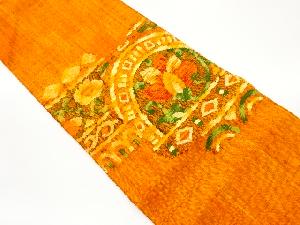 手織り真綿紬花唐草模様織出し名古屋帯